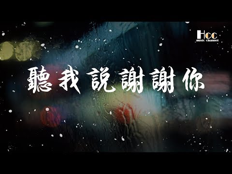 [pinyin song]Listen to me, thank you, Li Xinrong