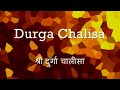 Durga Chalisa With English Lyrics