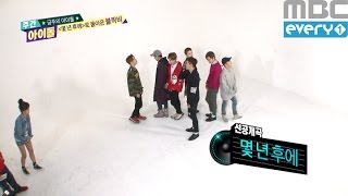 주간아이돌 - (Weeklyidol EP.244) Block B's New song preview 'A few years lated'