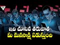 ప్రతి తెలుగు వాడు ఈ వీడియో చూస్తే చాల�