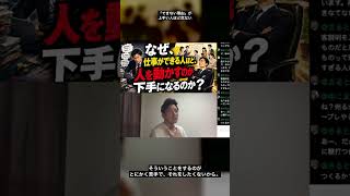 「できない理由」が上手い人ほど危ない #ai時代 #自己改革 #自己改革 #ビジネス #仕事効率化