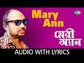 Mary Ann With Lyrics মেরী আন Anjan Dutta