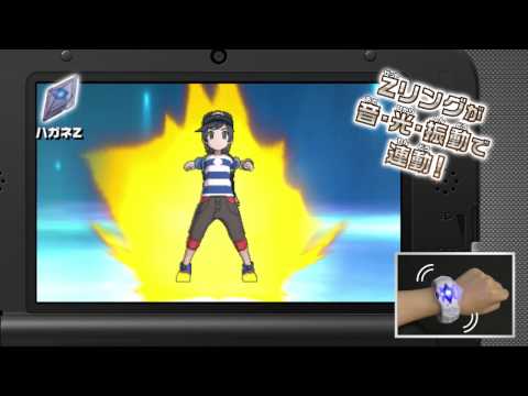 公式 ポケットモンスター サン ムーン zワザをzリングで体感 Vol 1 公式 ポケットモンスター サン ムーン zワザをzリングで体感 Vol 1