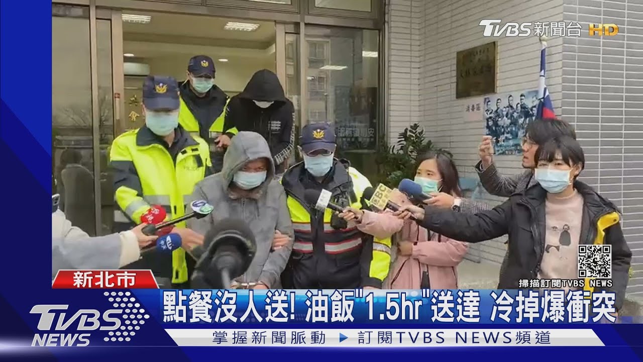 點餐沒人送！油飯「1.5hr」才送達涼掉　爆衝突