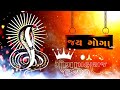 new goga Maharaj status video 🙏 Jay Goga Maharaj status 2024 full HD status video #gogamaharaj #goga