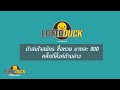 สูตร หวย