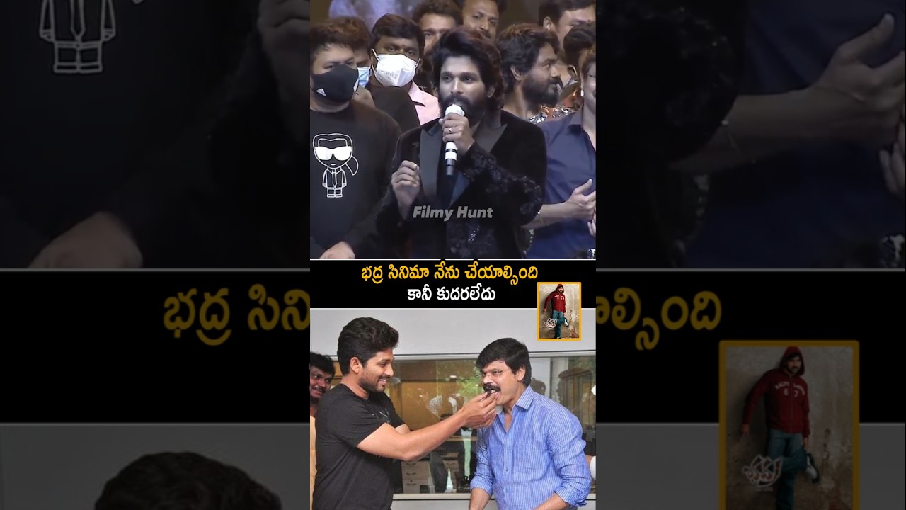 Allu Arjun Superb Words On Director Boyapati Srinu | Raviteja | Akhanda2 | Bala Krishna | FH