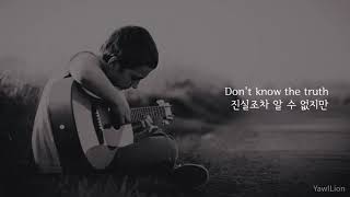 Josh Kumra - The Answer [한글자막/해석/가사]