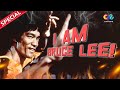 I M Bruce Lee The Legend Of Bruce Lee 李小龙传奇 China Zone English