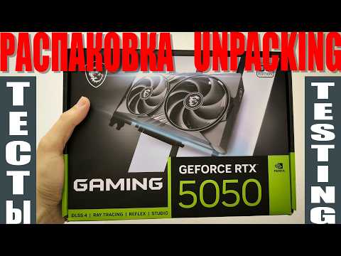 MSI RTX 5050 Gaming OC #rtx5050 #nvidia #msi