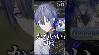 有り得ない読み間違いをする小柳ロウ #にじさんじ切り抜き