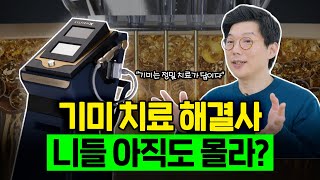 "이거 하나로 기미 졸업?", 피부과 전문의가 실펌엑스를 활용하는 진짜 이유?
