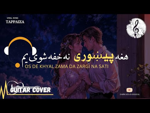 dasi pa meena rata gori da zra sar ba me she || guitar cover pashto new song 2024