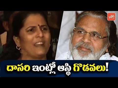 Dasari Family Property Dispute | Tollywood News | Dasari Narayana Rao | Susheela | YOYO TV Channel
