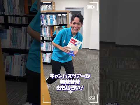 大阪保健医療大学「オープンキャンパスのいいところ」 #作業療法士 #理学療法士 #ohsu