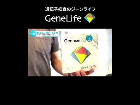 商用遺伝子分析はますます人気が高まっています