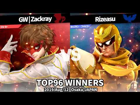 第8回スマバトSP [WINNERS TOP128] Zackray vs Rizeasu / SUMABATO SP #08