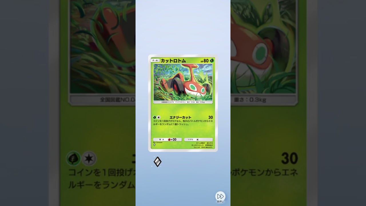 流行る音源　TikTok#ポケポケ