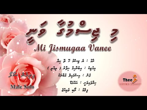 Mi jismugaa vanee ( with backing vocal ) MALE SOLO by Theel Dhivehi Karaoke lava track