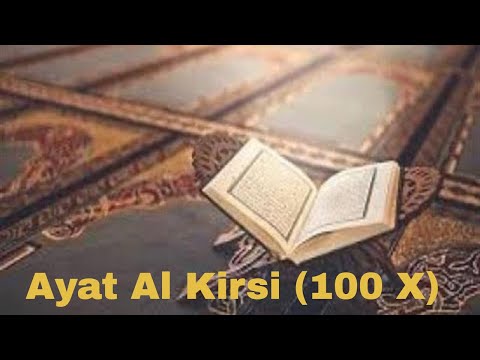 Quran- Ayat Al Kirsi (100 times) Read by Muhammed Al Kurdi, For Calmness, Relaxation, Protection