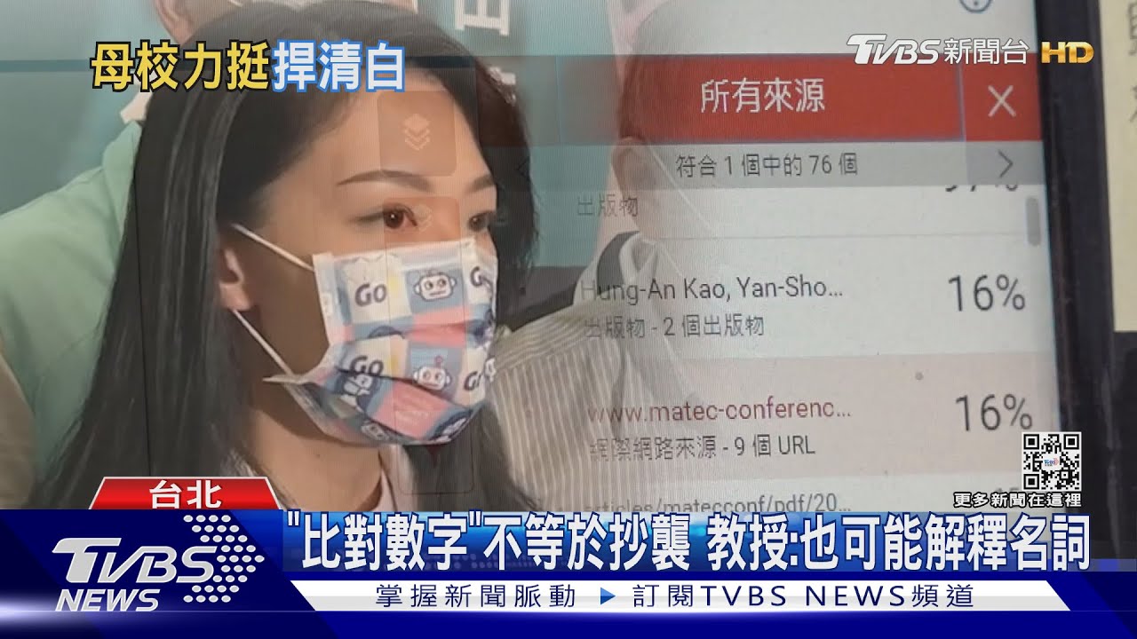 高虹安自曝論文比對相似度6% 換系統變32%
