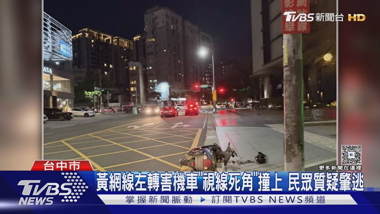 影音/撞完直接開進地下室?台中休旅車左轉撞機車 警還原真相