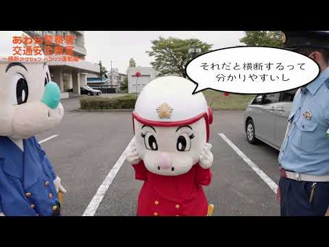 交通安全動画〜#信号機のない横断歩道を渡る時は手を上げて #ドライバーは横断歩道手前でしっかり歩行者の確認を👀