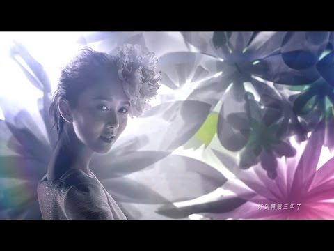 薛凱琪 Fiona Sit -《一直一直》Official Music Video