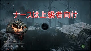 【DbD】#6 初心者がナースをつかったら弱すぎた件【キラー】