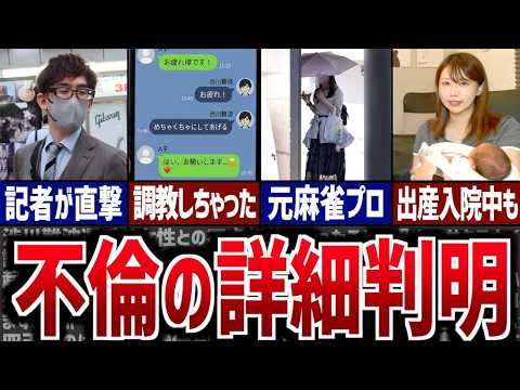 【調教LINE流出】渋川難波のW不倫、相手の夫が週刊誌に全貌暴露