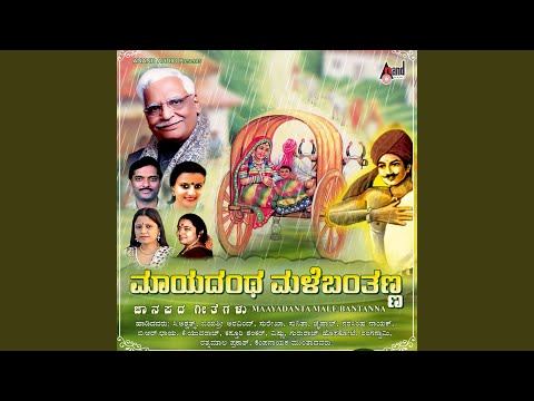 Maayadantha Male Banthanna