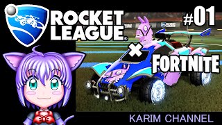 【ロケットリーグ】#01【Season1】【FORTNITE×ROCKET LEAGUE】「🔰車でサッカーはじめました！」「カリムチャンネル２周年🎉］