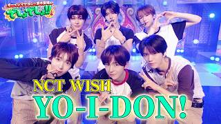 Download lagu 【貴重映像】NCT WISHが『YO-I-DON!』をフルコーラスパフォーマンス！【でしょでしょ‼】 mp3