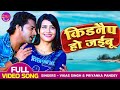 Kidnap Ho Jaibu FULL VIDEO Ravi Kishan Kajal Raghwani Bairi Kangana 2 Hit Bhojpuri Song