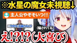 福袋で主人公機(?)を当てて喜ぶ兎田ぺこら【2023/1/3】【兎田ぺこら/ホロライブ切り抜き】
