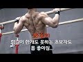턱걸이 1개도 못하면서 턱걸이로 몸변화를 원하신다구요?!