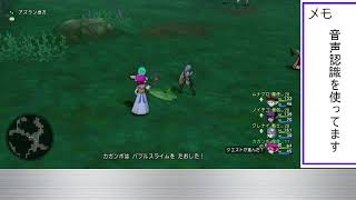 【LIVE配信】ドラクエｘを初めてプレイします#2
