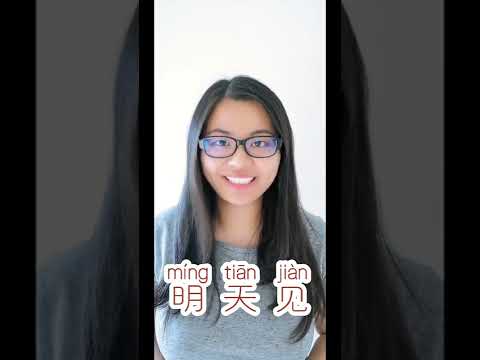 Les 3 façons de dire au revoir en chinois