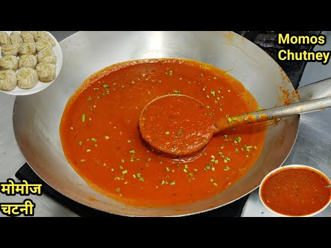 Spicy Momos Chutney Recipe | मोमोज चटनी बनाने की परफेक्ट रेसिपी | Momos Chutney Recipe | Chef Ashok