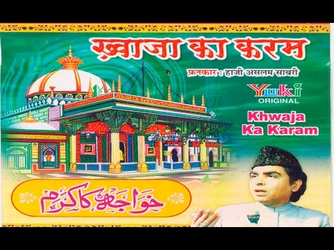 Khwaja Ka Karam | Islamic Qawwali | Singer - Haaji Aslam Sabri