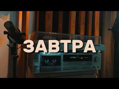 Інший Сенс - Завтра (Mood Video) | Post-punk