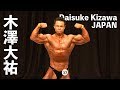 2019日中韓親善ボディビル・フィットネス選手権 木澤大祐フリーポーズ