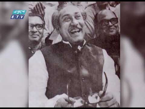 ‘বঙ্গবন্ধু’ উপাধির ইতিহাস | ETV News