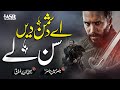 Super Hit Nasheed 2022 Aay Dushman E Deen Salahuddin Al Maroofi Abu Sufyan Records