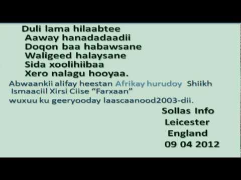 Hees Wadani ah "Afrikay Hurudoy" Erayadii Abwaan Ismaaciil Farxaan Codkii Baxsan