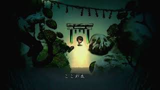 夜廻り三#2