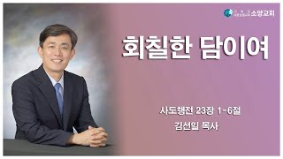 설교 동영상 메인 