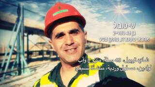 Dead Sea Works, Made in Israel - Arabic