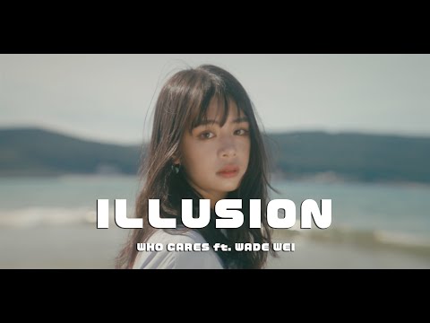 Who Cares 胡凱兒 - Illusion ft. 魏小 Wade Wei (Official Music Video)