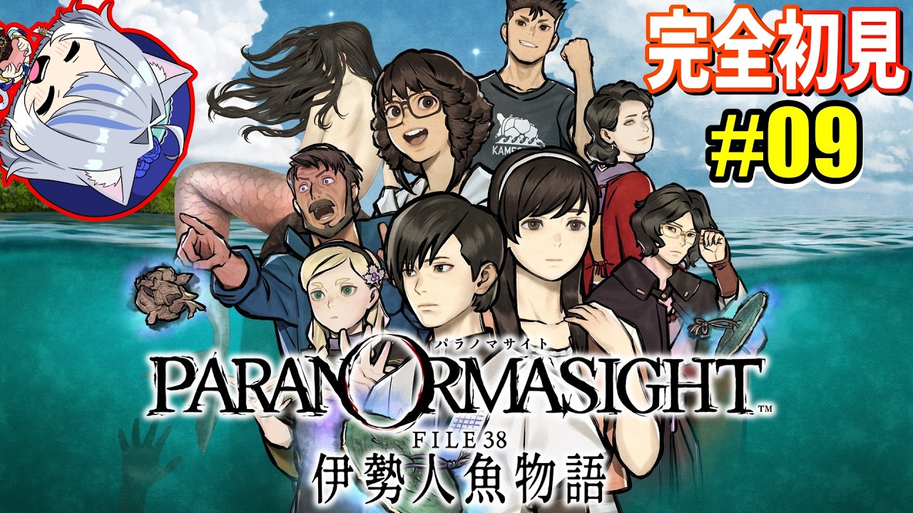 ＃最終回？ エンディング回収！パラノマサイトFILE38 初見読み上げプレイ 【ネタバレ注意】 #パラノマサイト, #file38, #スクウェアエニックス